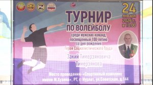 В Нурлате прошли соревнования по волейболу, посвященные памяти нашего земляка Закия Тимирзянова