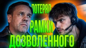 КОЛЛЕКТОР ПЕРЕШЁЛ ГРАНИЦУ ДОЗВОЛЕННОГО