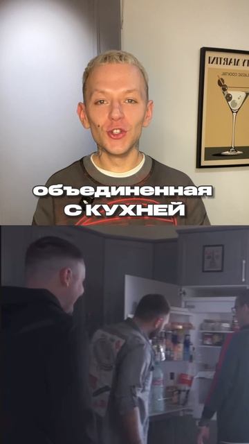 Жильё Гуфа смотреть онлайн
