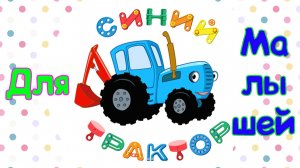 Мультики Для Малышей, Знакомимся с Различными Профессиями