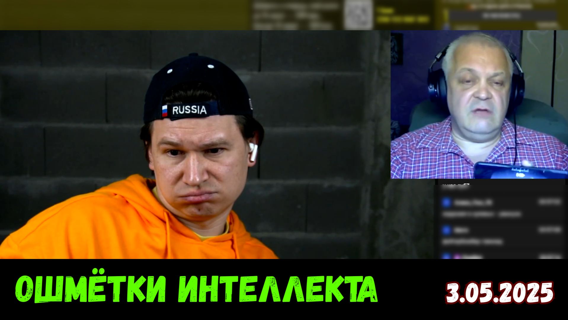 Украинцы радуются очередной перемоге (кстати, уже год прошёл). Чат-рулетка, Украина, 3.05.2025