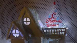 Домик-ночник НОВОГОДНИЙ!!! Своими руками - месяц работы за 10 минут