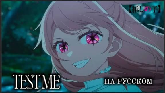 Звёздное дитя оп 3 сезон на русском TEST ME CHANMINA airockstar смотреть онлайн