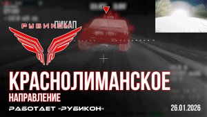 Краснолиманское направление. «Рубикон» FPV-дронами поражает транспорт, ПВД, системы связи и БпЛА ВСУ