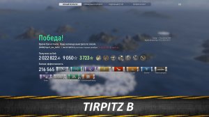 Лучшие Бои Мира Кораблей Выпуск 22