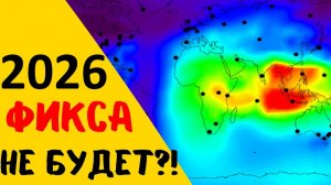 ГНСС больше не будет работать?!