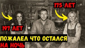 Охотник встретил в тайге ЖЕНЩИН которые НЕ СТАРЕЮТ уже 200 ЛЕТ