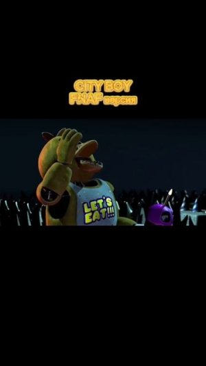 CITY BOY FNAF Версия