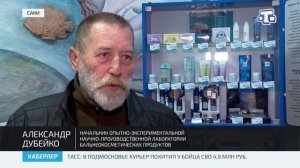 В Крыму отмечают столетие с начала добычи целебной сакской грязи