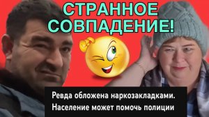 РЕВДА И КОТИКИ. ОЛЬГА УРАЛОЧКА LIVE. ОБЗОР.