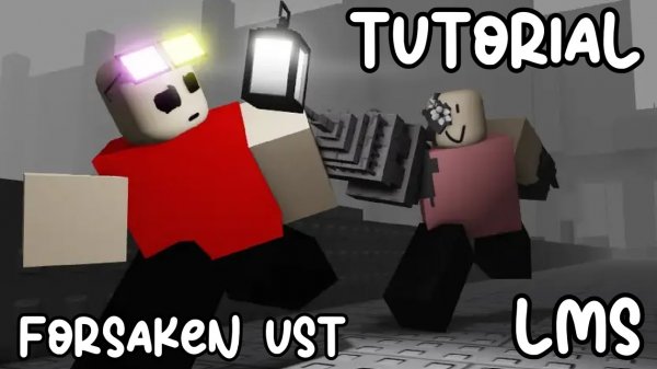 ДЕВИИДОЕС ПРОТИВ ГЕОМЕТРИИ ЛМС ФОРСАКЕН ФАН ЛМС