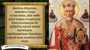 Молитва Николаю Чудотворцу! О достатке. Православие.