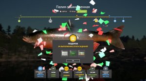 Русская Рыбалка 4-Новогодние Экстра Задания 2026: Палия обыкновенная оз. Куори