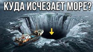 Куда ИСЧЕЗАЕТ КАСПИЙСКОЕ МОРЕ? Аномалия, которую не может объяснить наука