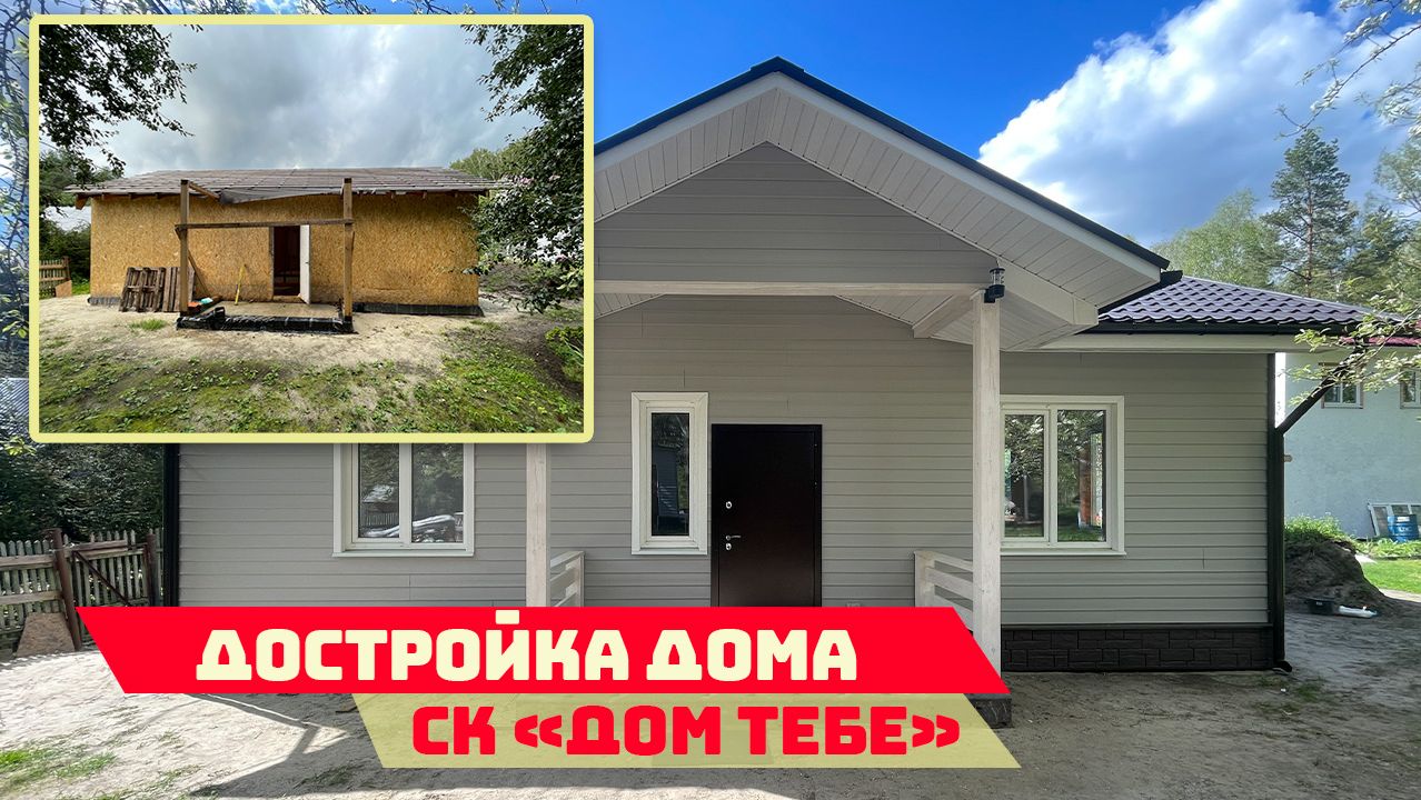 Как недострой превратился в комфортное жилье