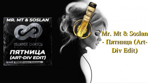 Mr. Mt & Soslan - Пятница (Art-Div Edit)