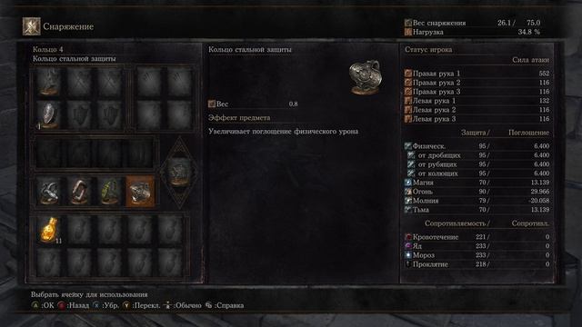 Путь Дракона - Dark Souls III часть 12