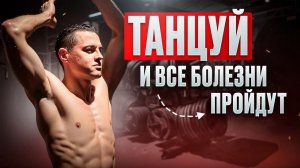 КОГДА НЕТ СИЛ — Я ДЕЛАЮ ЭТО