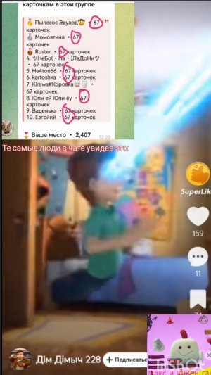 Когда увидел в чате 67. Лайк👍если тоже😅
