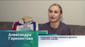 Участники «Снежного десанта» проведут концерты и помогут пенсионерам в районах Алтайского края