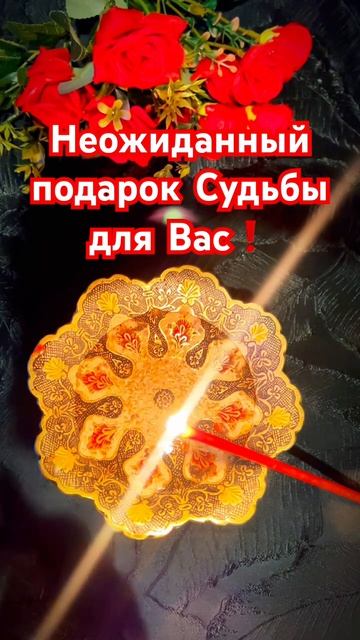 ☝️Вот это поворот☝️ #таро #tarot #shorts смотреть онлайн