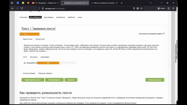 Адвего Антиплагиат: почему 49/81 лишает вас денег! смотреть онлайн
