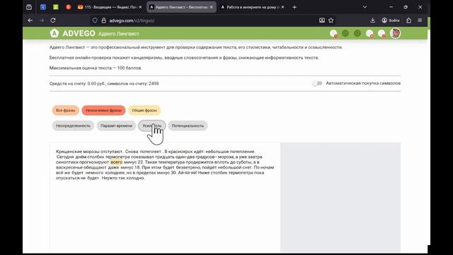 Адвего Лингвист: полный сервис услуг для копирайтера! смотреть онлайн