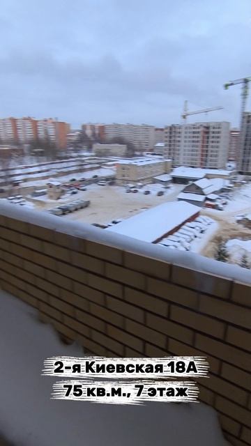 2-я Киевская 18А - 50