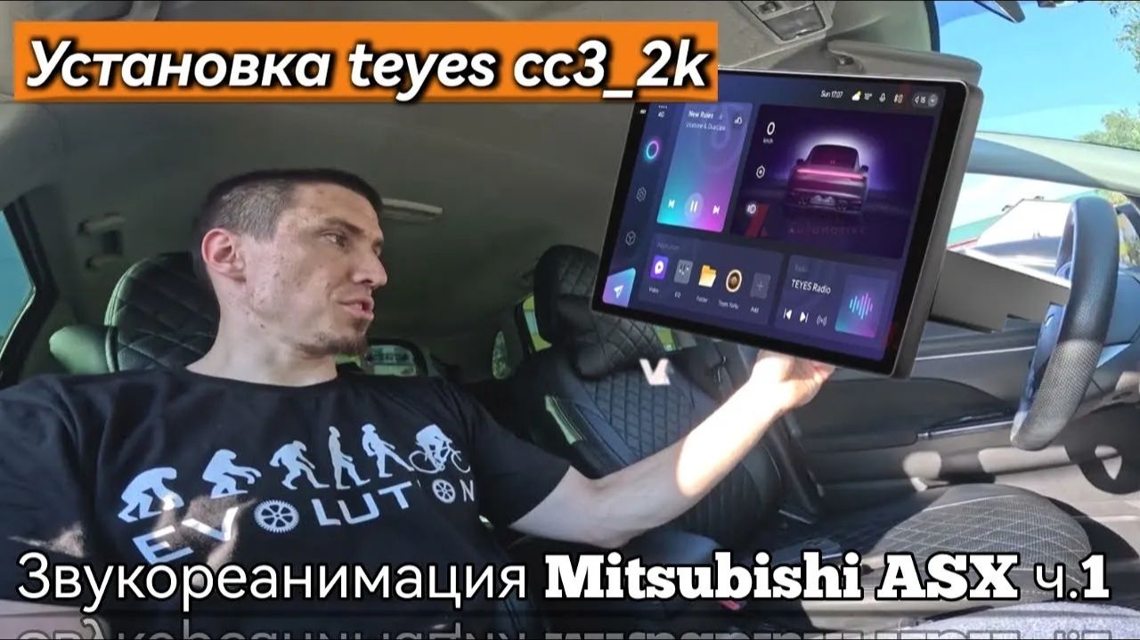 Звукореанимация ASX ч.1 Teyes cc3_2k