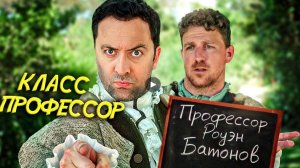 Бесполезный класс в игре: "Профессор" / Epic NPC Man на русском