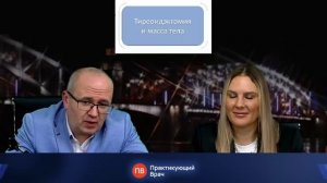 Почему люди полнеют после операции? Мнение хирурга И.В. Слепцова