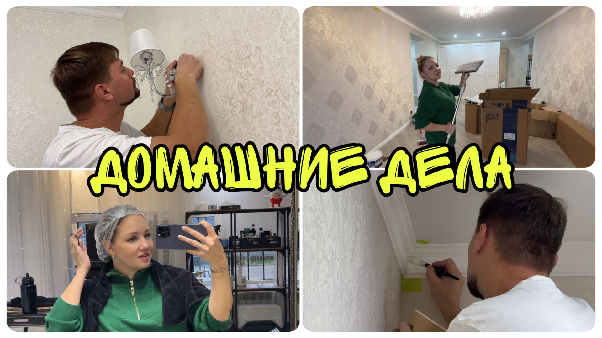 Влог! Наводим порядок в квартире! смотреть онлайн