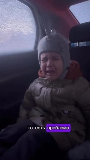 Мальчик расплакался из-за того, что у него всё есть