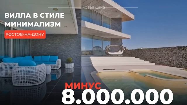 Дом в стиле минимализм Ростов-на-дону