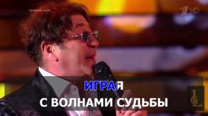 Стас Михайлов - Всё для тебя (Караоке).mp4