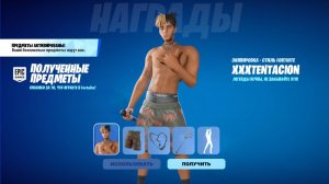 КАК ПОЛУЧИТЬ НОВЫЙ БЕСПЛАТНЫЙ СКИН XXXTENTACION В ФОРТНАЙТ! БЕСПЛАТНЫЕ НАГРАДЫ В ФОРТНАЙТ 2026!