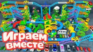 АСМР ИГРУШЕЧНАЯ ТРАССА С ГОНОЧНЫМИ МАШИНКАМИ ДЛЯ ДЕТЕЙ 🚗 СТРОИМ ВМЕСТЕ И ЗАПУСКАЕМ МАШИНКИ ч.2