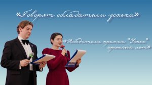 Говорят обладатели успеха💫