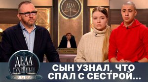 Дела судебные с Алисой Туровой. Битва за будущее. Эфир от 31.05.24