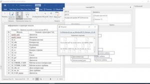 ЦД.11. Завершение работы с моделями