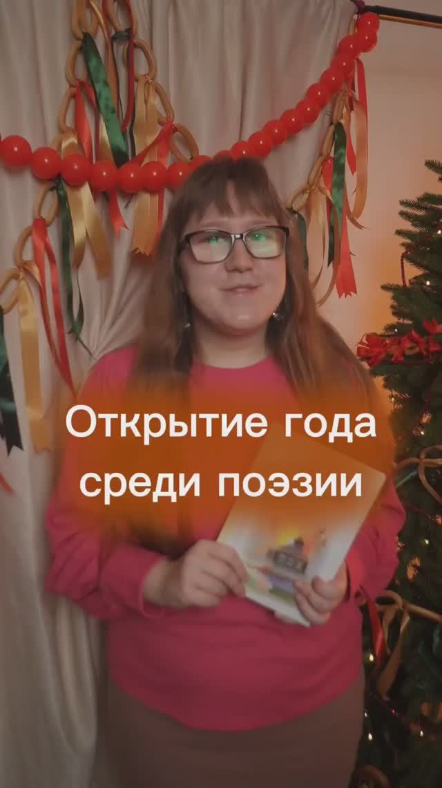 Открытие среди поэтов
