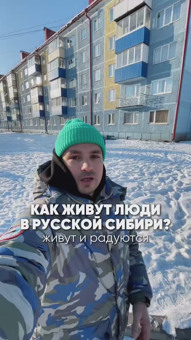 Как живут в русской Сибири? смотреть онлайн