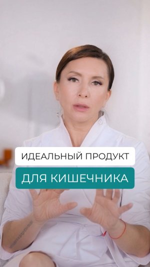 Лучшее средство для восстановления кишечника