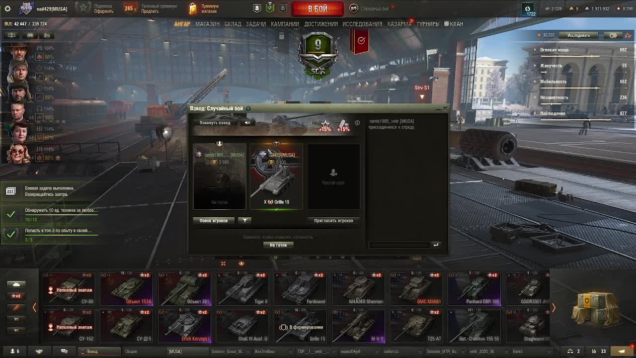 танкуем смотреть онлайн