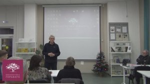 Январское заседание клуба «Пермский краевед»