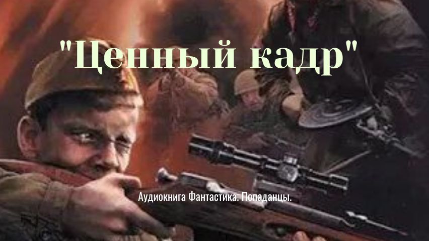 Аудиокнига 