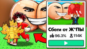 😱Я Проверил ВСЕ ФЕЙКИ СБЕГИ ОТ ЦУНАМИ и спаси БРЕЙНРОТОВ в РОБЛОКС! Лучше ОРИГИНАЛА?