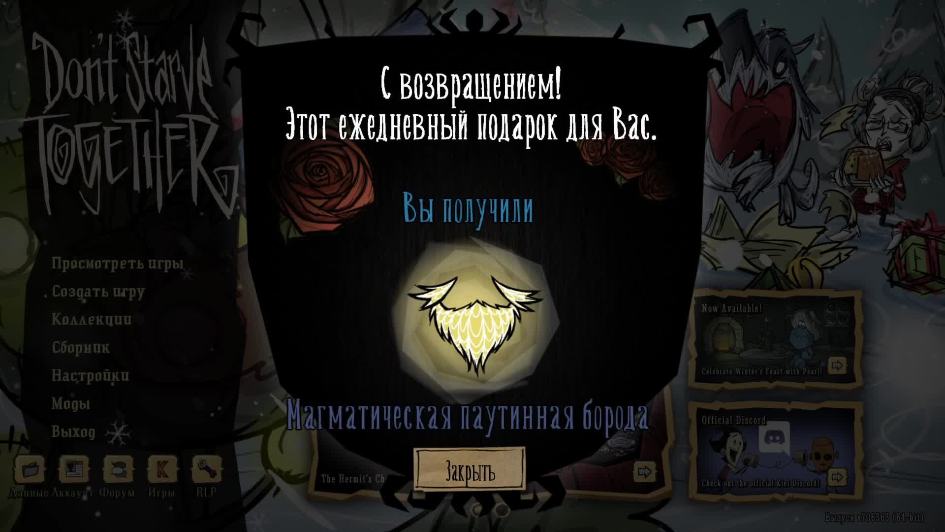 Повелитель грядок смотреть онлайн