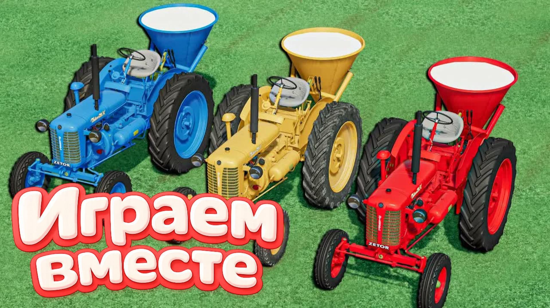 МУЛЬТИКИ ПРО РАЗНОЦВЕТНЫЕ МАШИНКИ И ТРАКТОРЫ ДЛЯ ДЕТЕЙ 🏡 ГОНКИ ТРАКТОРОВ ДЛЯ ДЕТЕЙ 🚜 смотреть онлайн