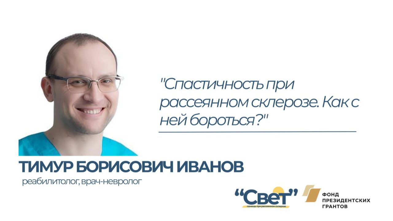 Лекция-вебинар с физическим терапевтом реабилитационного центра 